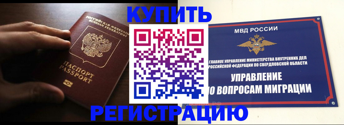 прописка от собственника в Астраханской области