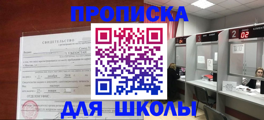 где прописаться в Астраханской области