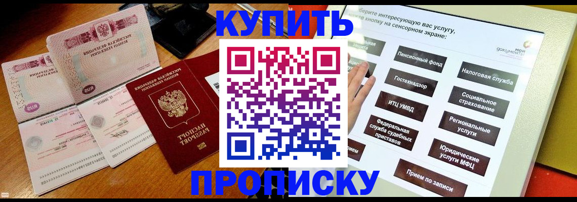 временная регистрация гарантия в Астраханской области