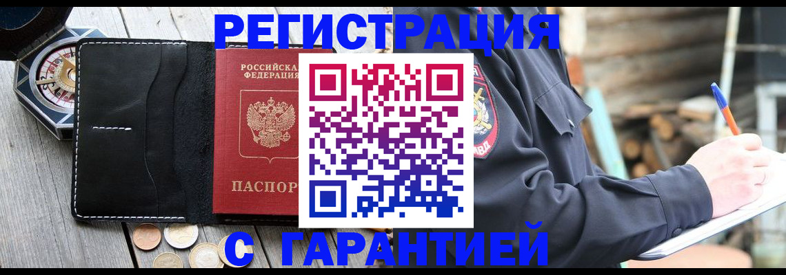 пропишу в квартире в Астраханской области